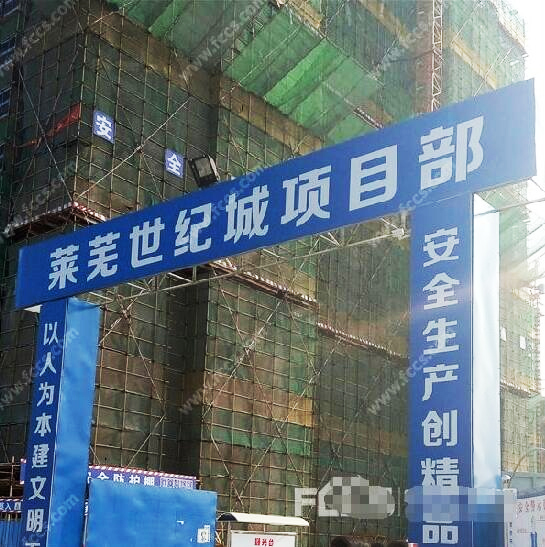 萊蕪世紀城-聯(lián)海工程案例